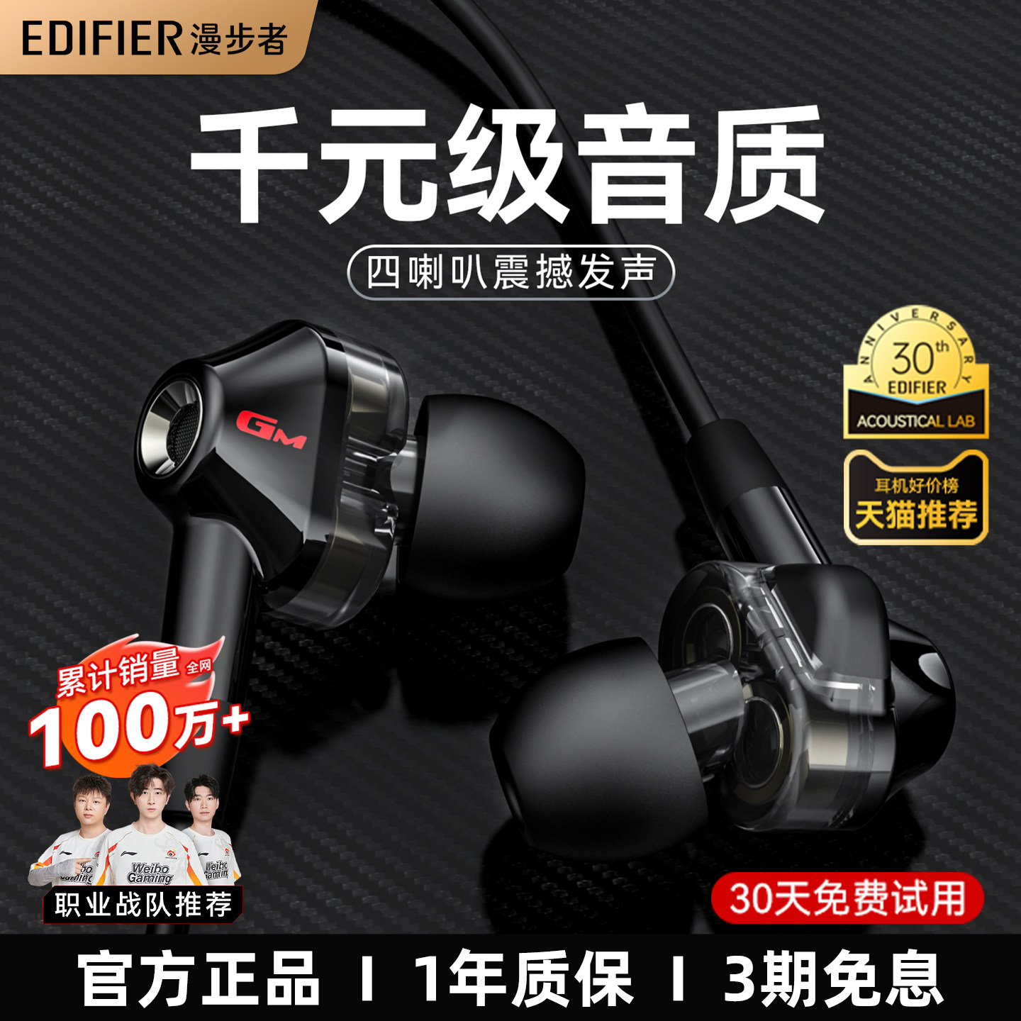 漫步者GM360有线耳机入耳式降噪圆孔笔记本台式电脑电竞游戏专用