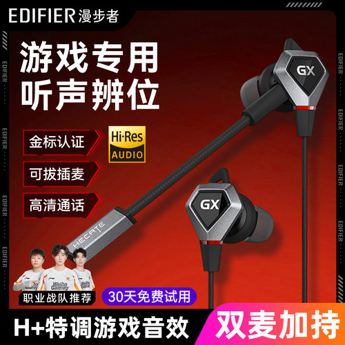 可拔插降噪双麦克风 Hi-Res金标认证高解析