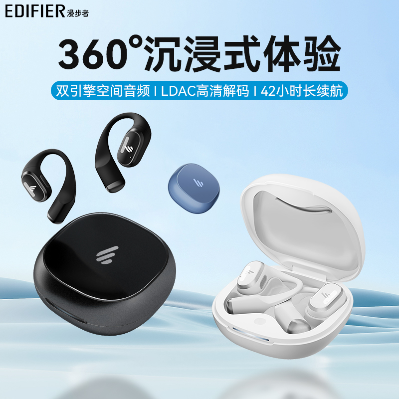 漫步者Comfo Solo开放式蓝牙耳机无线不入耳气骨传导运动跑步挂耳