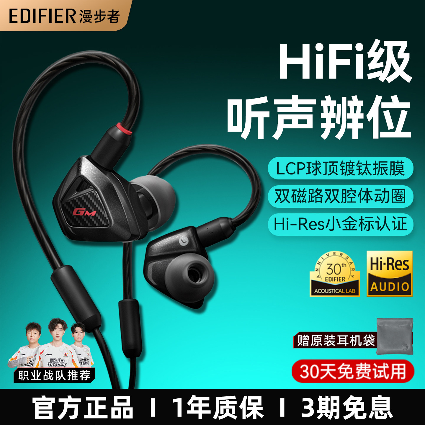 漫步者战擎游戏耳机有线入耳式挂耳电竞吃鸡三角洲专用typec接口