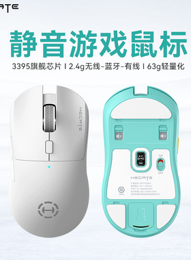 漫步者G3MPRO无声静音无线鼠标电竞游戏三模蓝牙电脑办公人体工学