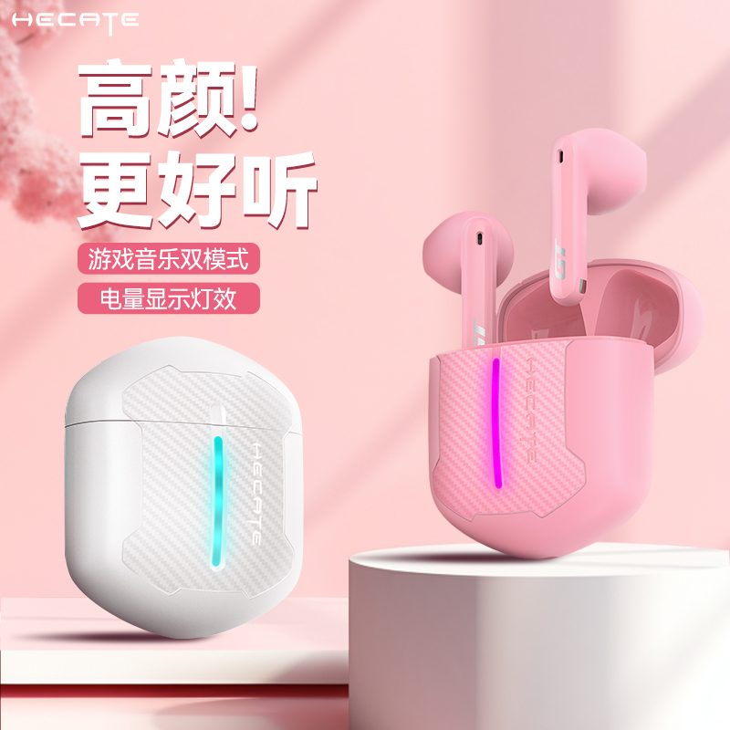 漫步者GT2粉色蓝牙耳机女生款高音质游戏真无线半入耳式2025新款