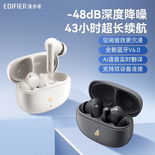 漫步者X5 Evo主动降噪蓝牙耳机入耳式无线长续航运动游戏2025新款