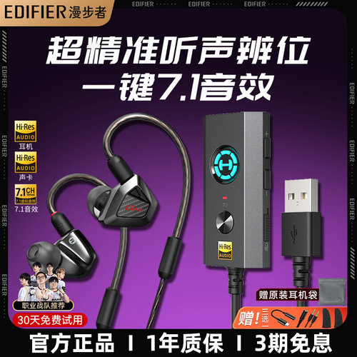 漫步者战 擎电脑游戏耳机入耳式电竞吃鸡专用声卡版耳挂式有线 线