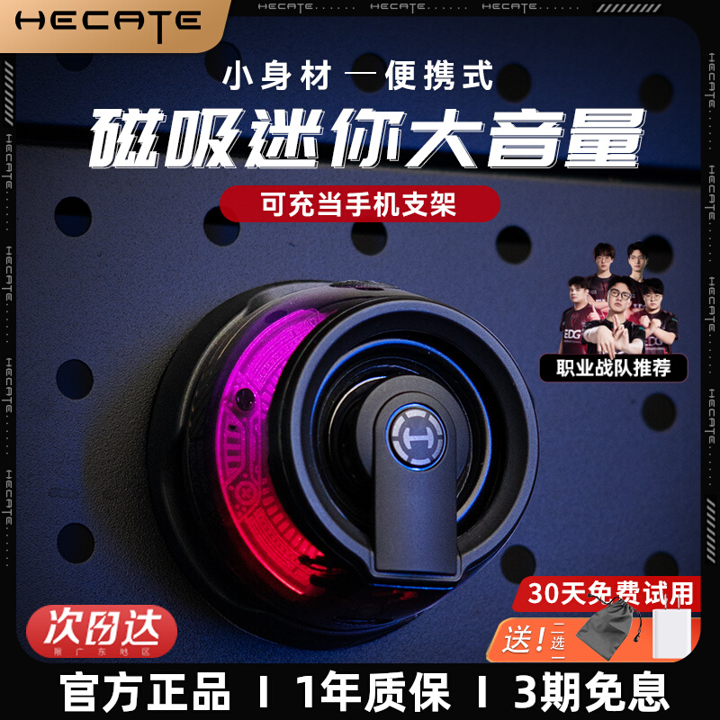 漫步者磁吸蓝牙音箱便携式高音质户外车载无线迷你小型音响G100