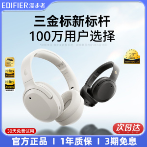 漫步者W820NB三金标版主动降噪蓝牙耳机头戴式无线长续航2025新款