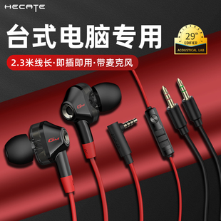 漫步者台式 游戏电竞耳麦 电脑耳机有线加长2米双插头圆孔入耳式