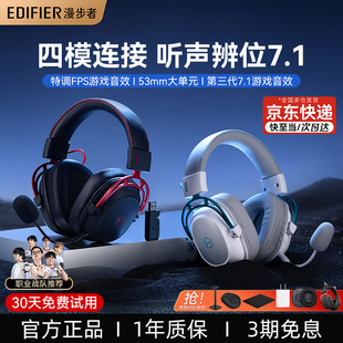 漫步者G5无线游戏电竞耳机头戴式 电脑专用耳麦 蓝牙吃鸡三角洲台式