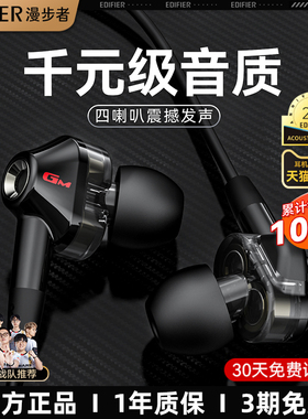 漫步者GM360耳机有线入耳式降噪笔记本台式电脑电竞游戏吃鸡专用