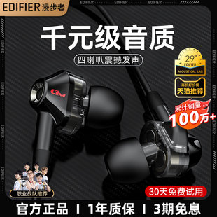 漫步者GM360耳机有线入耳式 电脑电竞游戏吃鸡专用 降噪笔记本台式