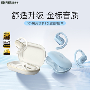 漫步者挂耳式蓝牙耳机无线不入耳久戴不痛运动跑步长续航2026新款