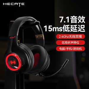 HECATE漫步者G4SPRO电竞游戏耳机头戴式无线吃鸡专用2.4G电脑耳麦