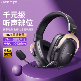 漫步者有线游戏电竞耳机头戴式 电脑耳麦 三角洲吃鸡专用带麦台式