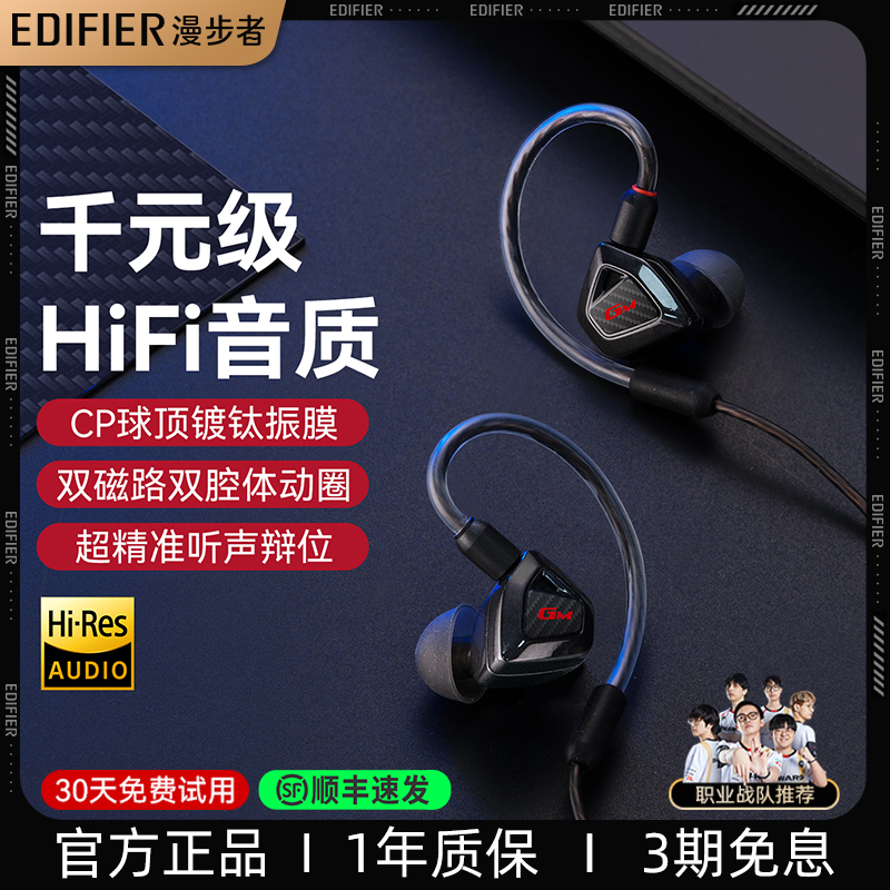 【顺丰速发】漫步者游戏耳机有线