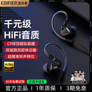 漫步者挂耳式 电竞吃鸡专用有线电脑耳麦GM550战擎 游戏耳机入耳式