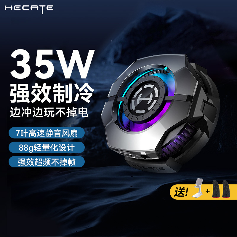 HECATE漫步者C4手机散热器C4Pro磁吸半导体制冷快速降温神器35W功率平板无线充电超静音直播吃鸡游戏电竞专用