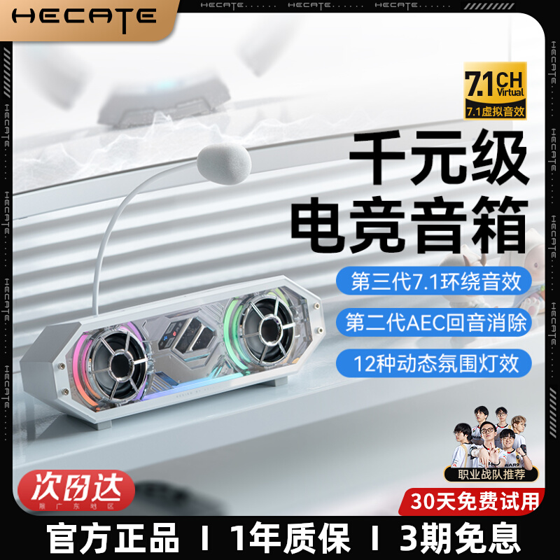 漫步者G2500 BAR白色台式电脑音箱电竞游戏专用桌面带麦蓝牙音响