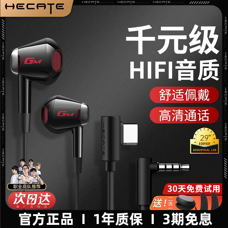 【千元音质】漫步者有线耳机新款