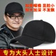 黑色帽子男士 大头硬顶棒球帽潮牌日系四季 鸭舌帽加深防晒遮阳帽夏