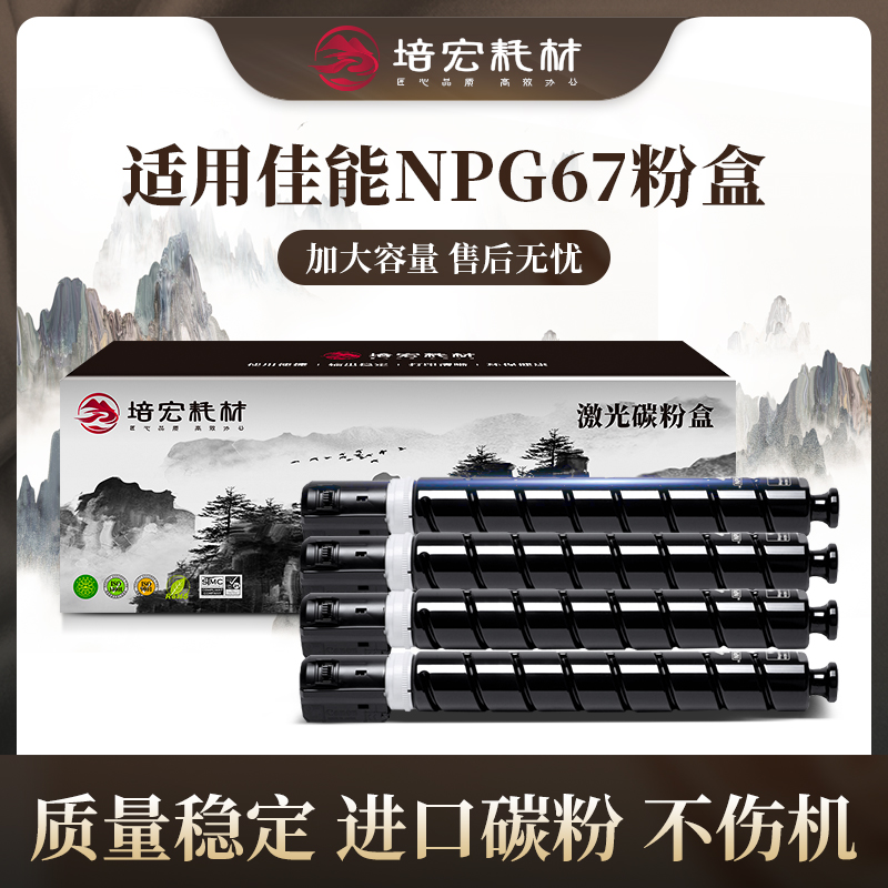 适用于佳能硒鼓复印机粉盒
