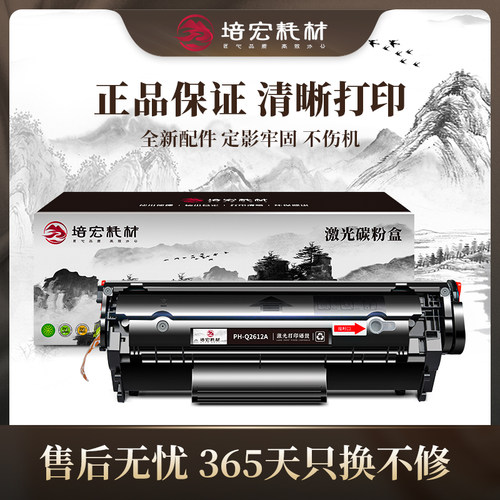 适用于惠普m10051020打印机硒鼓