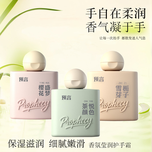 香氛护手霜滋润保湿 补水防干裂长久柔润淡化手纹持久留香秋冬必备