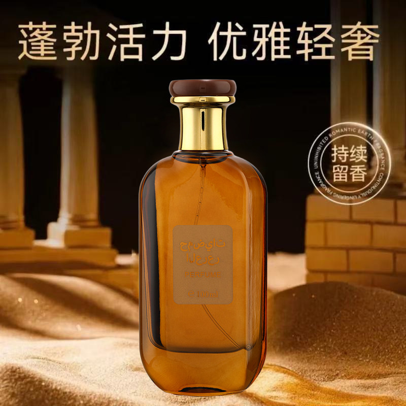 柑橘杜松香水男女士轻奢高雅小众