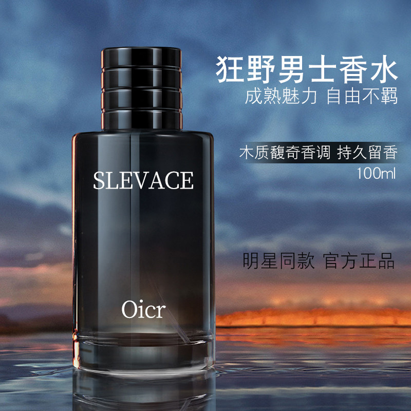 正品男士古龙香水持久淡香高端