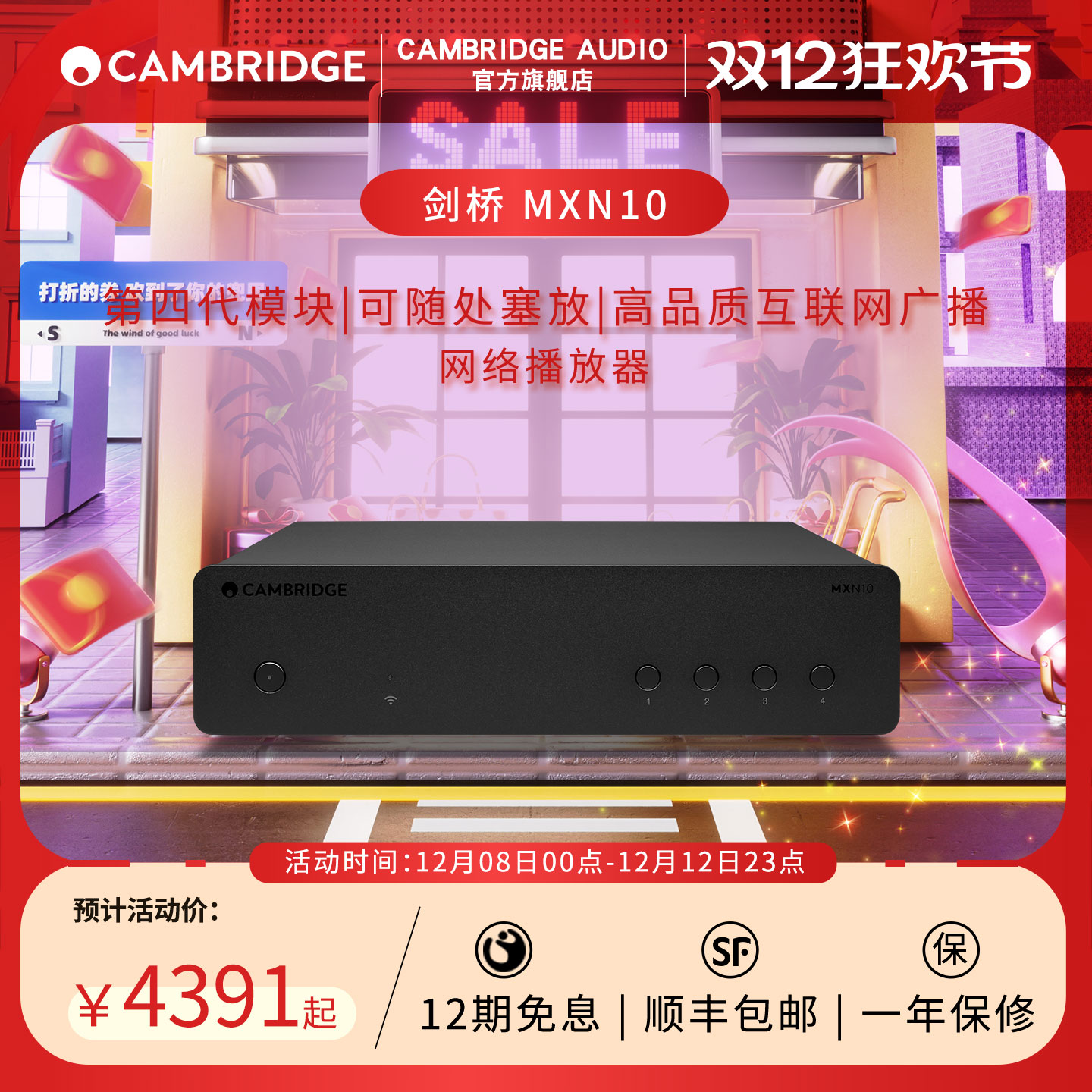 英国剑桥蓝牙无线数播解码器