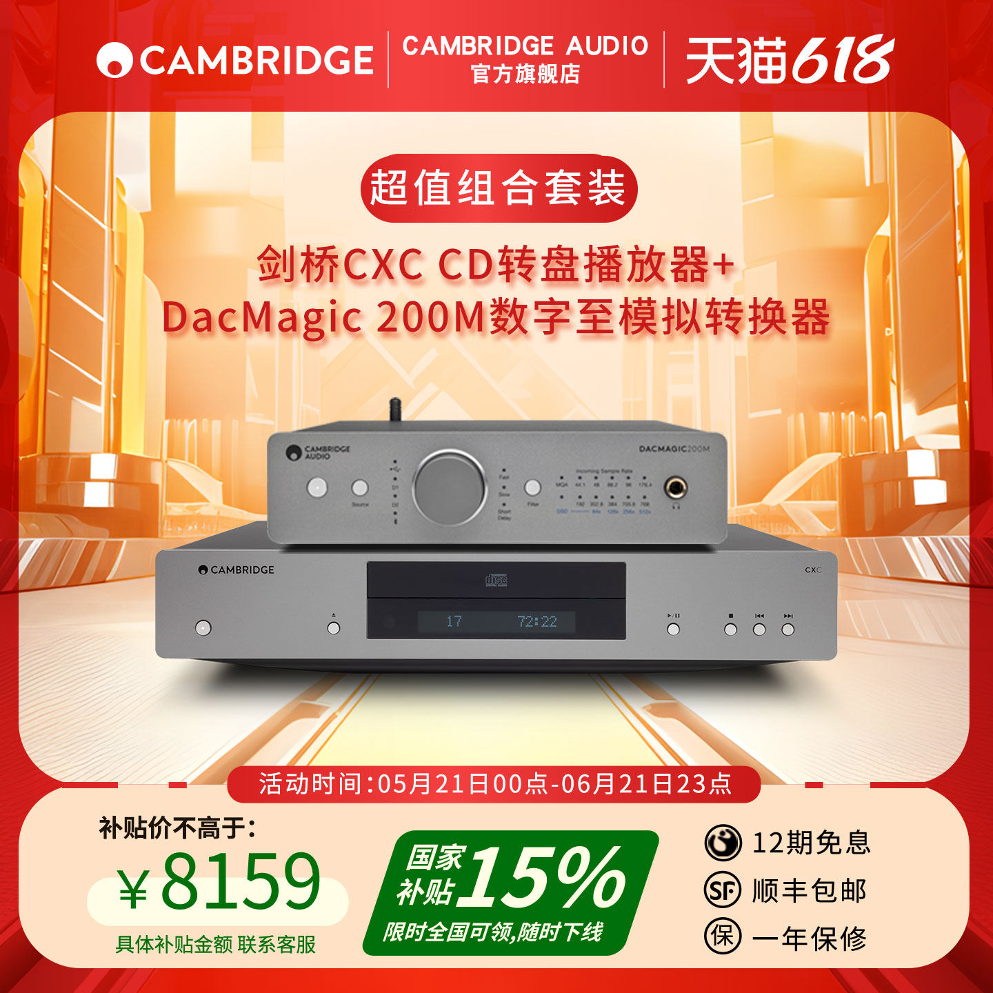 英国剑桥CambridgeAudioCXC CD数字转盘  DACMAGIC 200M解码DAC