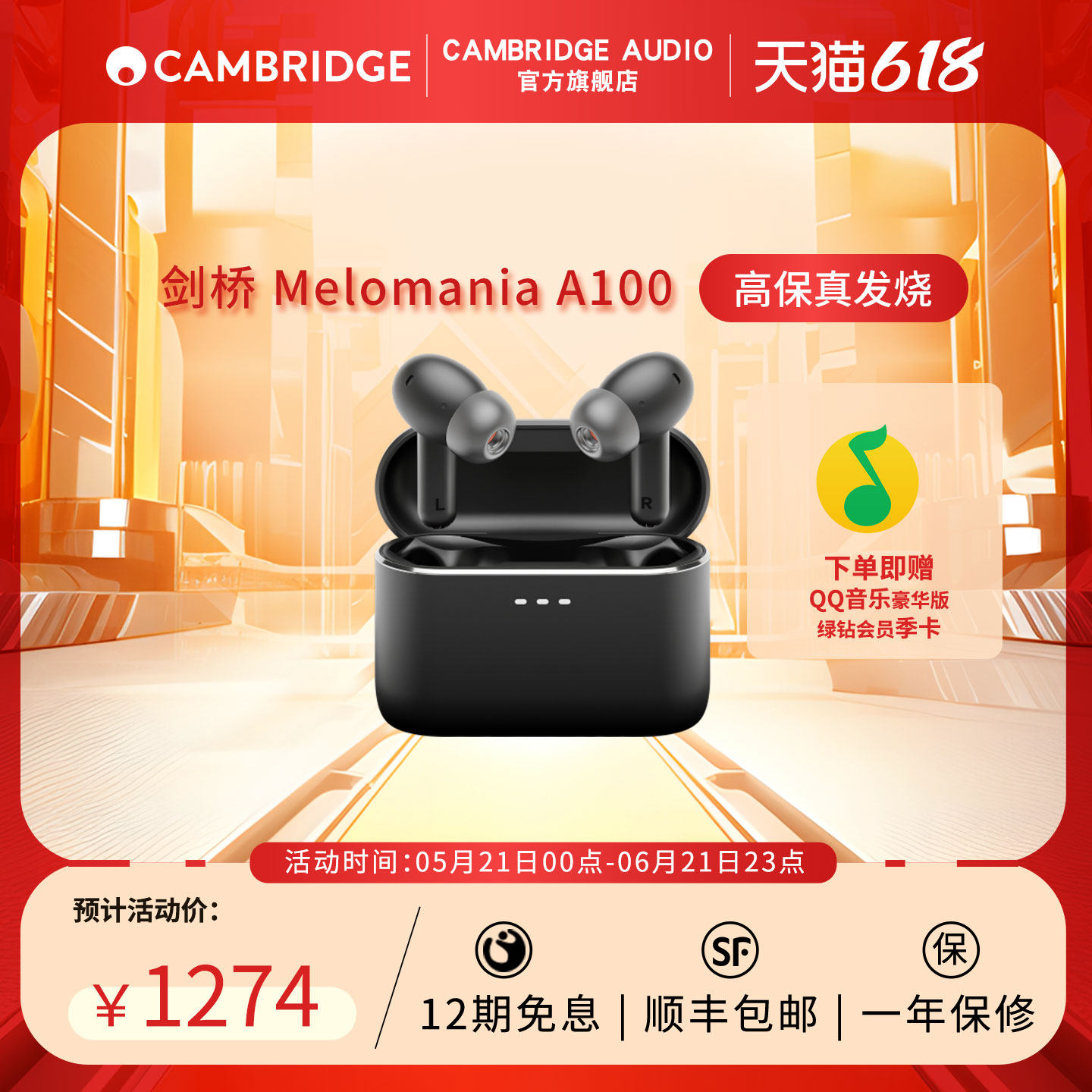 CambridgeAudio英国剑桥 Melomania A100 主动降噪真无线蓝牙耳机