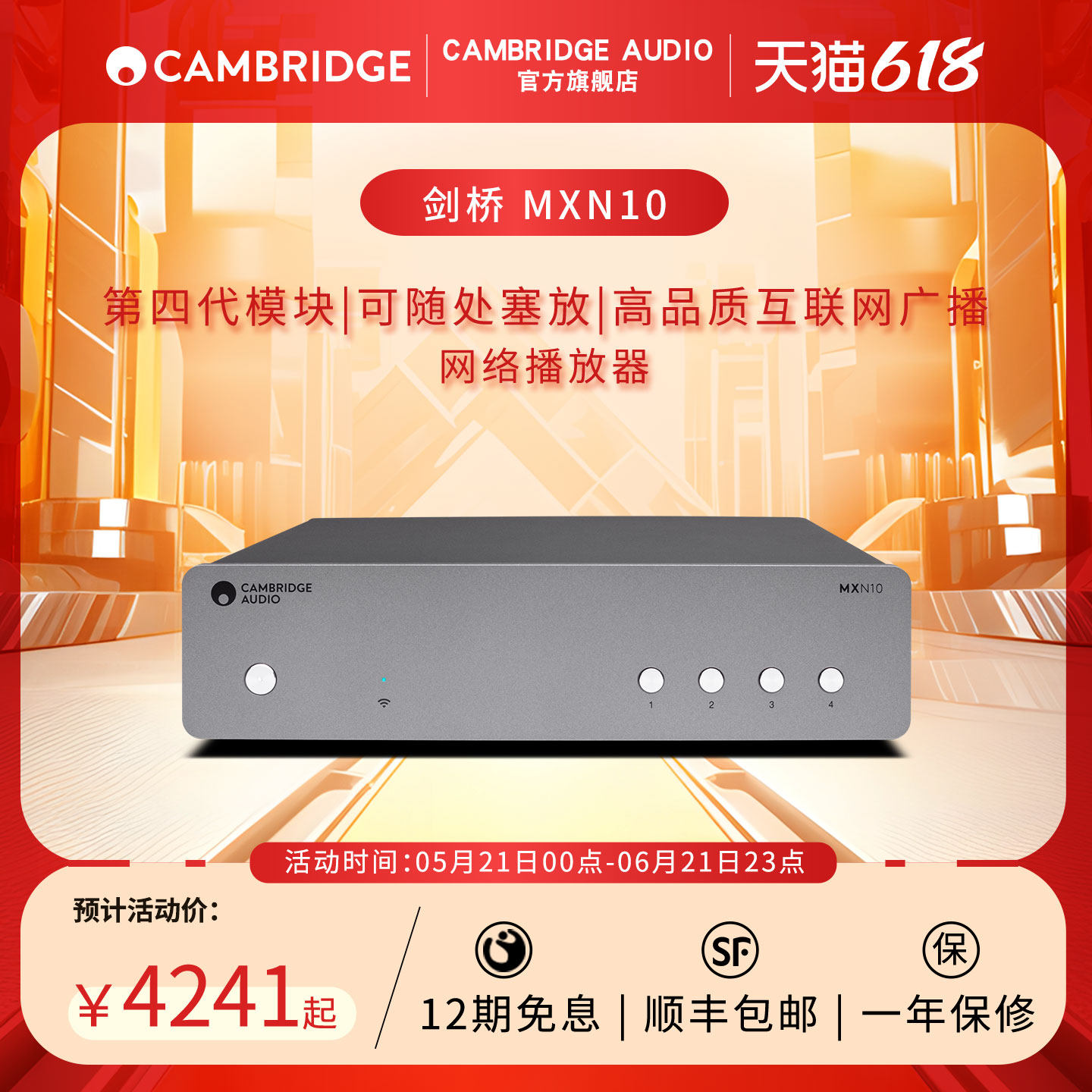 Cambridge audio 剑桥MXN10 蓝牙无线WIFI流媒体播放器 数播