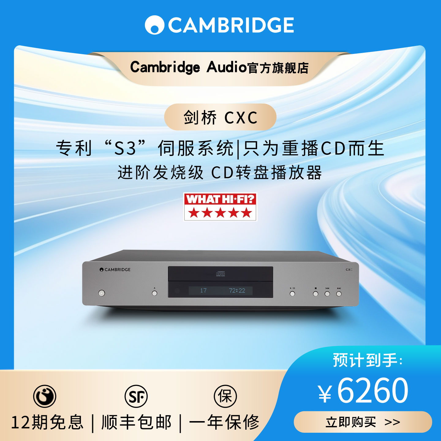 Cambridge audio英国剑桥CXC纯CD转盘HiFi播放机