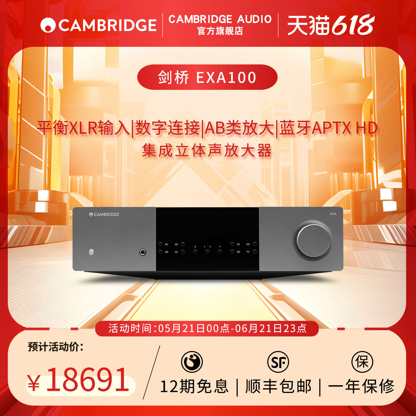 新品 Cambridge audio英国剑桥 EXA100合并式DAC解码hifi功放