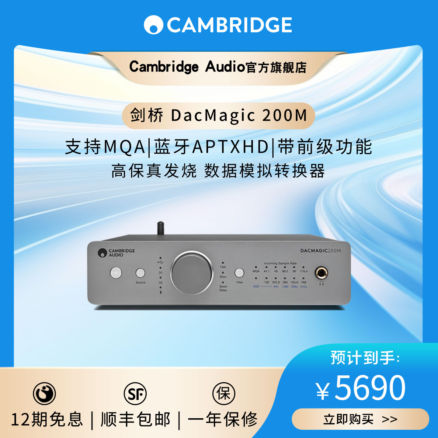 英国剑桥解码DAC带前级耳放