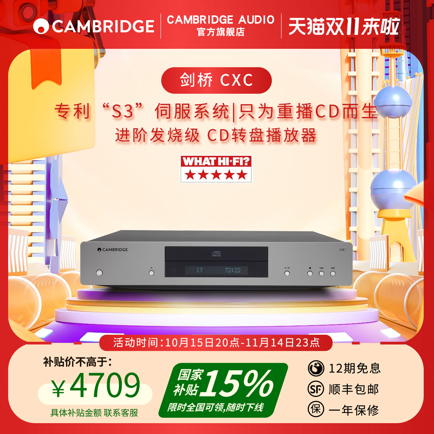Cambridgeaudio剑桥纯CD播放机