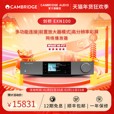 英国剑桥EXN100网络数播解码器