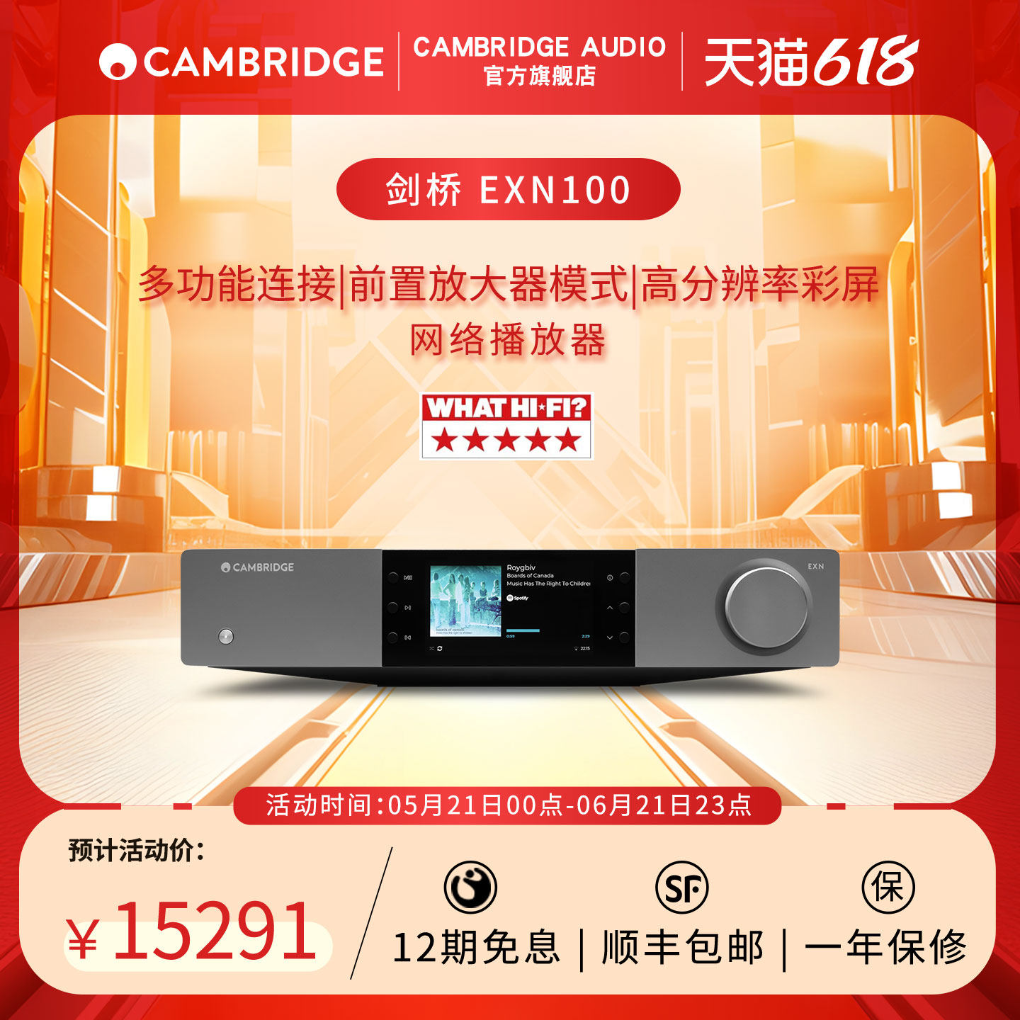 新品Cambridge audio英国剑桥EXN100网络播放器数播DAC解码器