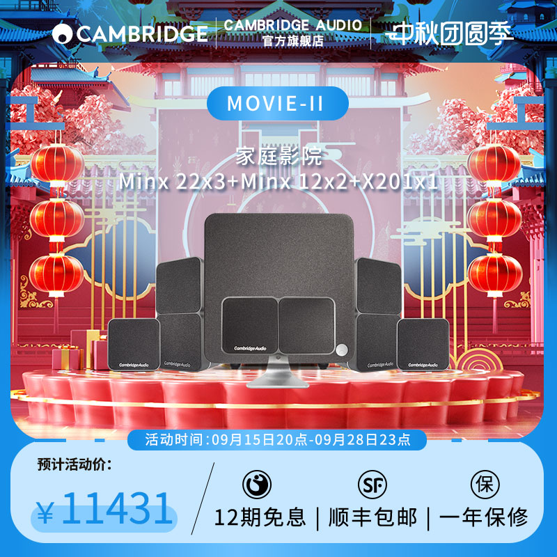 英国Cambridge audio剑桥minx系列BMR单元家庭影院套装MOVIE-II