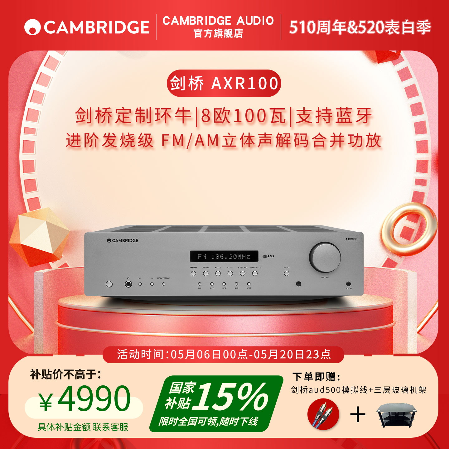 Cambridge audio英国剑桥AXR 100 DAC解码HiFi大功率合并功放唱放