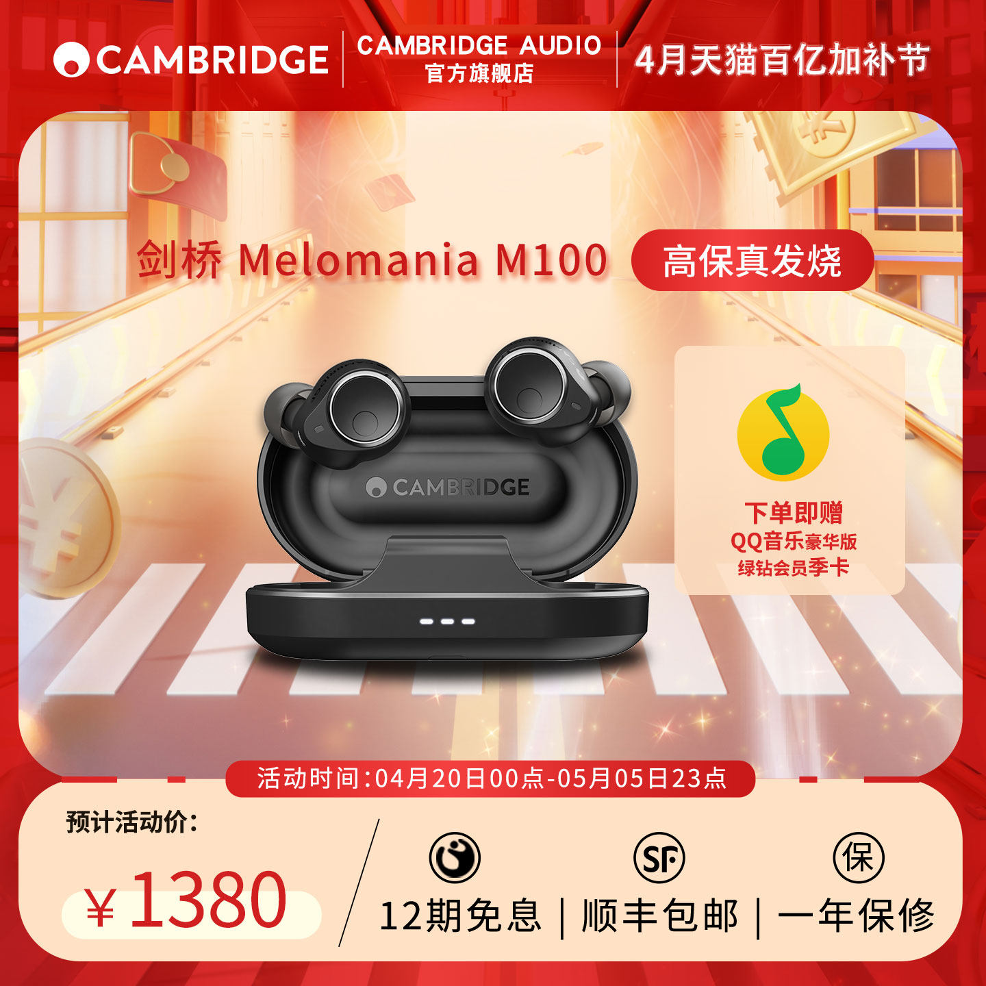 英国剑桥CambridgeAudioMelomaniaM100主动降噪耳机真无线蓝牙