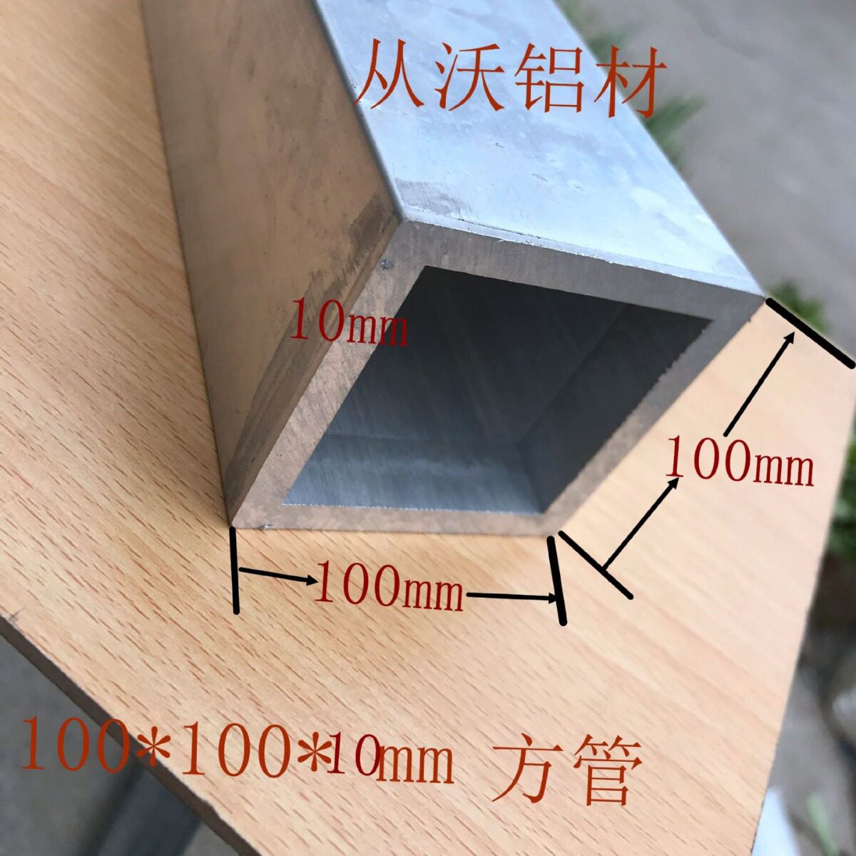6063 直销100x100x10mm铝合金方管正方形矩形方管铝方通支撑立柱图片