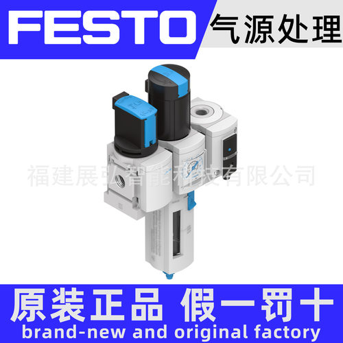 MSB6-1/2:C4:J10:F1-WP   531030  FESTO 气源处理装置组合