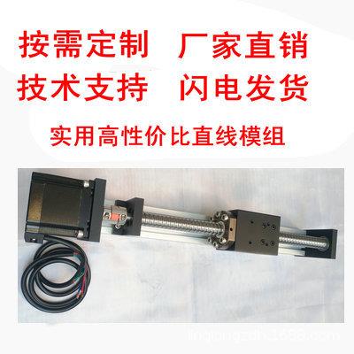 LS1W40轻载单轴数控滑台带控制数控滑台数控模组实验室滑台