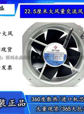 贝德尔轴流风机22580200FZY8-S200FZY6-S380v220v耐高温风扇