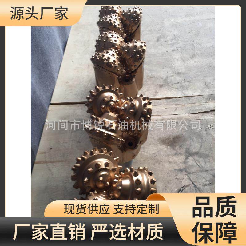 171/2寸445mm三牙轮钻头152mm导向钻头