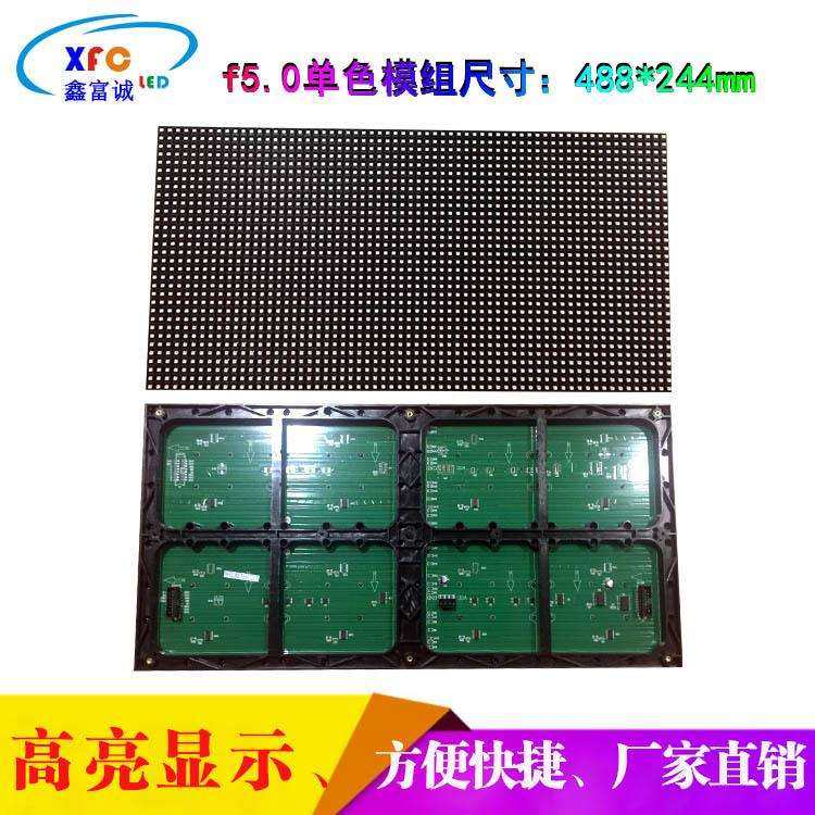 led单色显示屏P5.0单红LED模组F5.0室内表贴电子滚动走字屏高亮,畜牧/养殖物资,畜牧/养殖器械,淘宝优惠券,粉丝福利购,淘宝优惠卷