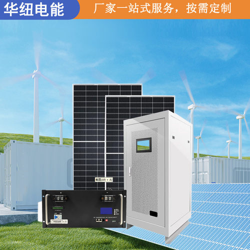 小型太阳能离网发电系统 森林防火光伏储能系统5KW单晶硅光伏板