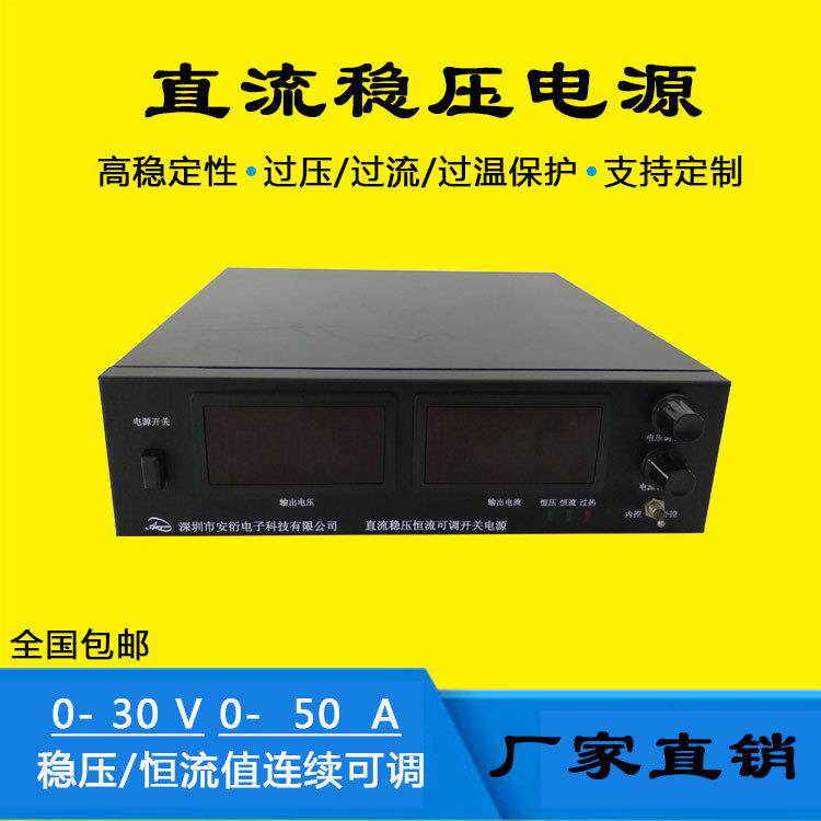 0-30V/0-50A稳压恒流开关电源1500W直流稳压电源老化测试电源