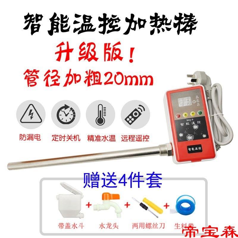 改装6分智能控温水电土暖气片加热棒加热管电热管电热棒发热管